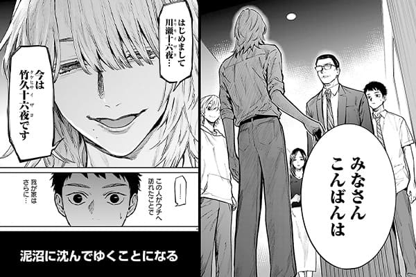 「僕の家に巣喰う君(話売り)」シーン抜粋