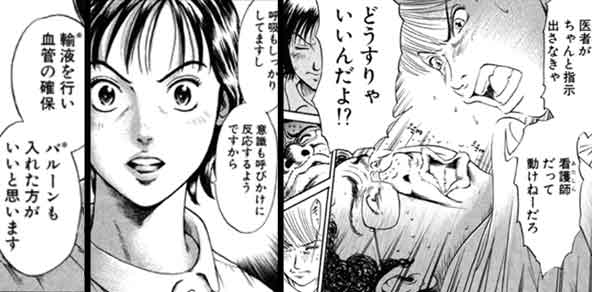 医療漫画まとめ 無料試し読みもできる漫画 電子書籍ストア めちゃコミック