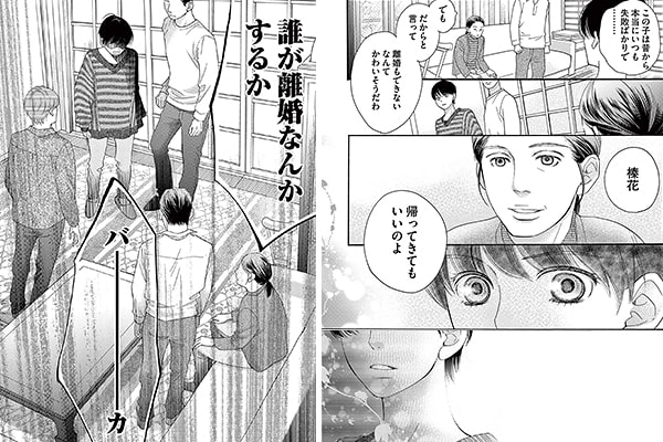 「真綿の檻」シーン抜粋