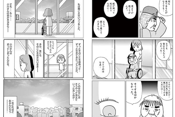 「お別れホスピタル」シーン抜粋