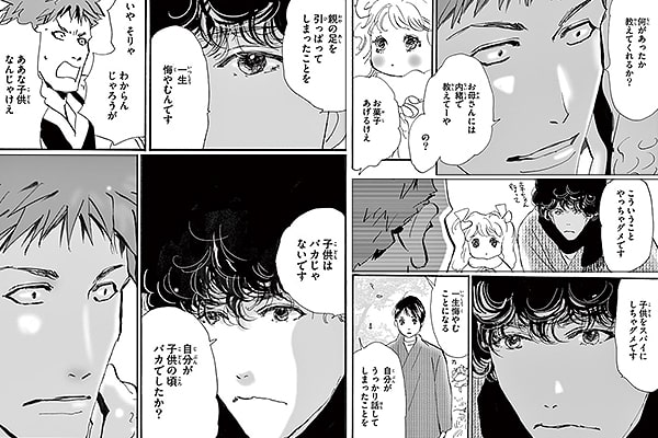 「ミステリと言う勿れ」シーン抜粋