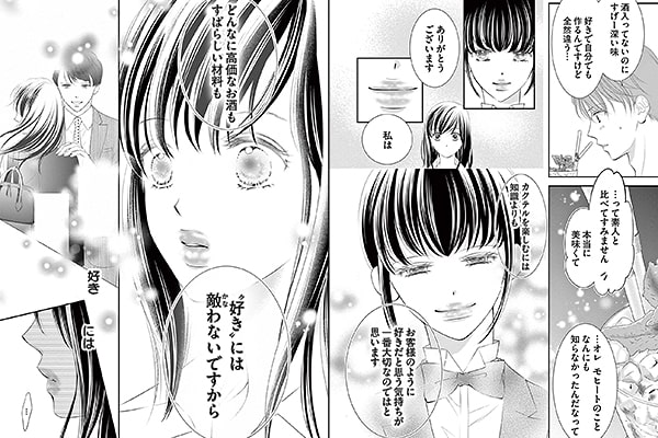 「今宵もお待ちしております【マイクロ】」シーン抜粋