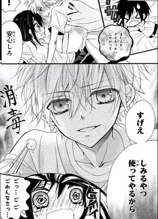 表と裏の顔をもつ豹変男子との恋愛漫画まとめ 無料試し読みもできる漫画 電子書籍ストア めちゃコミック