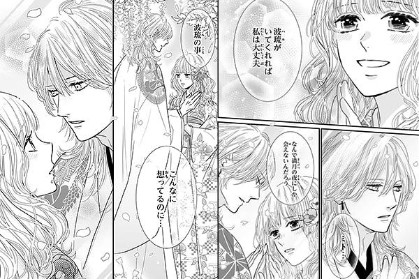 「龍神と許嫁の赤い花印」シーン抜粋