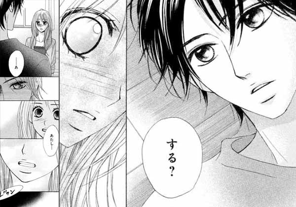 「L・DK」シーン抜粋