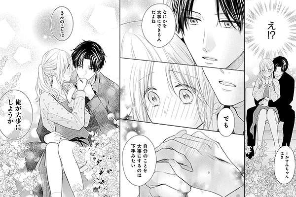 「花とくちづけ」シーン抜粋