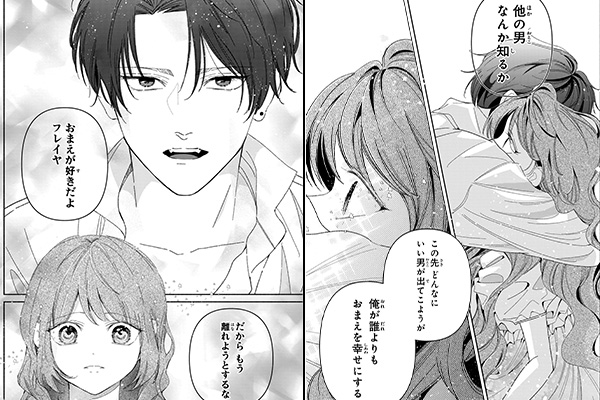 「元婚約者から逃げるため吸血伯爵に恋人のフリをお願いしたら、なぜか溺愛モードになりました」シーン抜粋