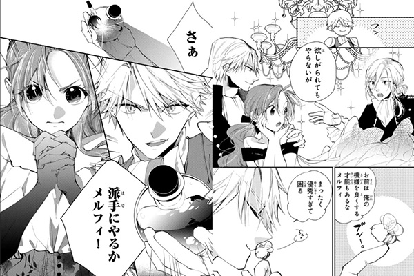 「悪食令嬢と狂血公爵 ～その魔物、私が美味しくいただきます!～」シーン抜粋