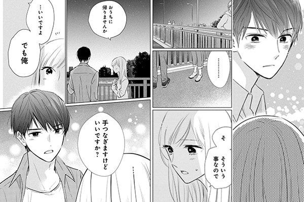 「わたしのお嫁くん」シーン抜粋