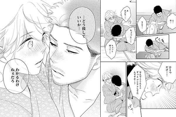 「この恋、茶番につき!?」シーン抜粋