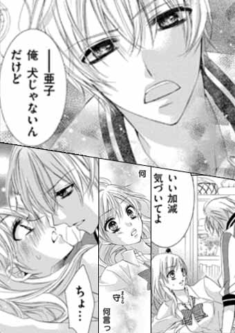 可愛い子犬系男子との恋愛漫画まとめ 無料試し読みもできる漫画 電子書籍ストア めちゃコミック 可愛い子犬系男子との恋愛漫画まとめ 無料試し読みもできる漫画 電子書籍ストア めちゃコミック