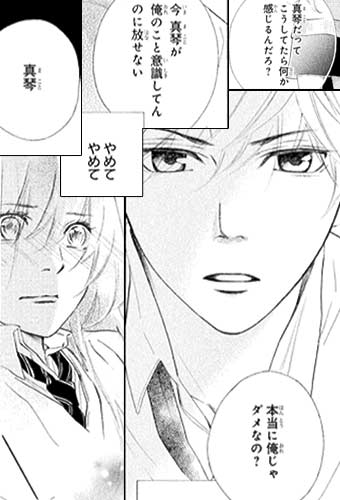愛があり過ぎる 告白シーンがオススメな漫画8選 無料試し読みもできる漫画 電子書籍ストア めちゃコミック