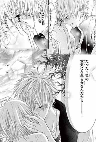 愛があり過ぎる 告白シーンがオススメな漫画8選 無料試し読みもできる漫画 電子書籍ストア めちゃコミック