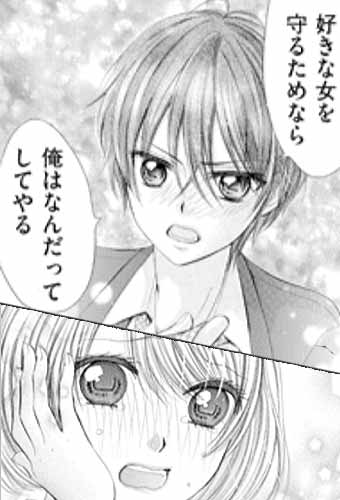 愛があり過ぎる 告白シーンがオススメな漫画8選 無料試し読みもできる漫画 電子書籍ストア めちゃコミック