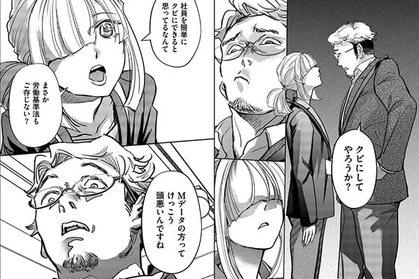 「ただの総務ですが、なにか?」シーン抜粋