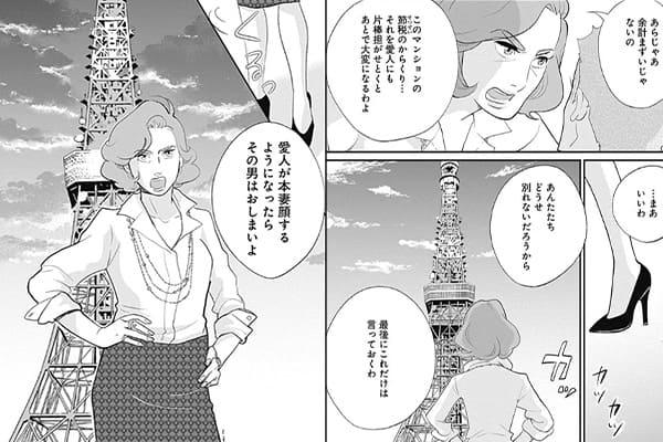 「ハイパーミディ 中島ハルコ」シーン抜粋