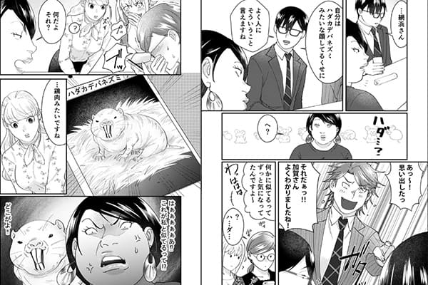 「ワタシってサバサバしてるから」シーン抜粋