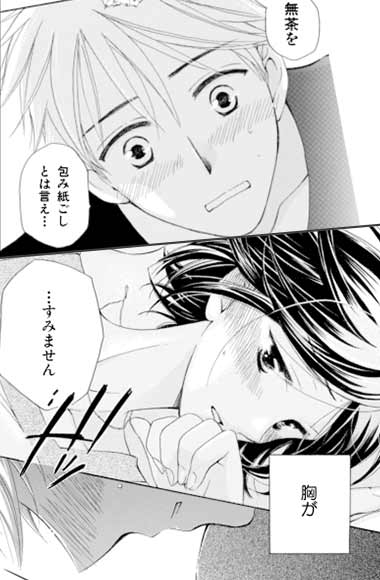 彼の言動に胸キュン必至 ハマるおすすめ恋愛漫画 無料試し読みもできる漫画 電子書籍ストア めちゃコミック 彼の言動に胸キュン必至 ハマるおすすめ恋愛漫画 無料試し読みもできる漫画 電子書籍ストア めちゃコミック