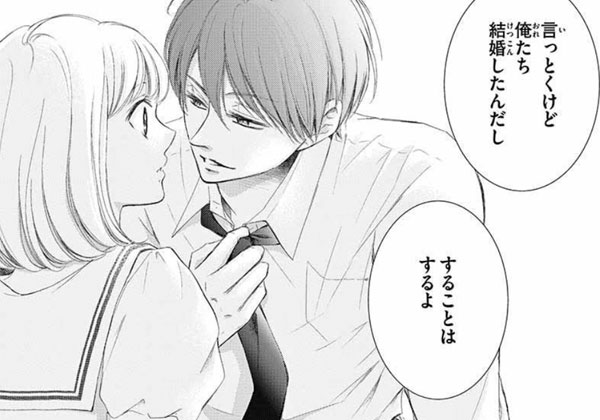 ちょっとオトナな愛され物語が勢揃い おすすめ少女漫画まとめ 無料試し読みもできる漫画 電子書籍ストア めちゃコミック