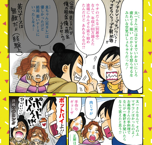「そもそもウチには芝生がない 番外編」シーン抜粋