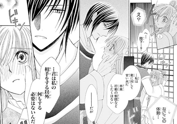 花とゆめコミックス 胸キュンおすすめ少女漫画まとめ 無料試し読みもできる漫画 電子書籍ストア めちゃコミック