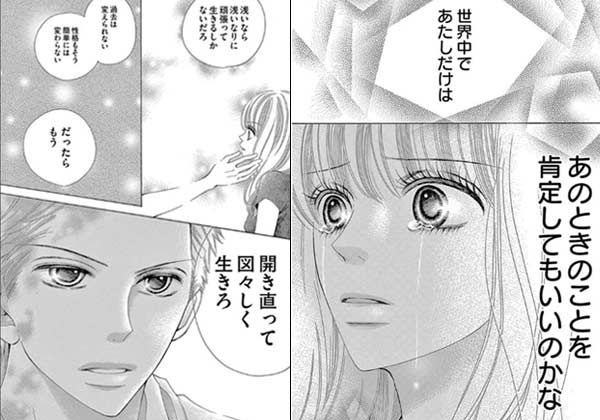 プチコミック ちょっと大人なおすすめ恋愛漫画まとめ 無料試し読みもできる漫画 電子書籍ストア めちゃコミック