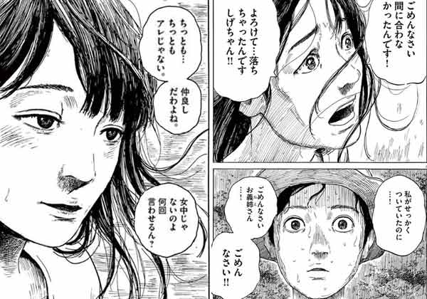 スペリオール 人間ドラマ ギャグ グルメなどの青年漫画誌 無料試し読みもできる漫画 電子書籍ストア めちゃコミック