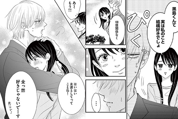 「100億婚」シーン抜粋