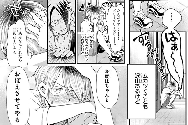 少年 お姉さんの恋模様を描いたおすすめ恋愛漫画まとめ 無料試し読みもできる漫画 電子書籍ストア めちゃコミック 少年 お姉さんの恋模様を描いたおすすめ恋愛漫画まとめ 無料試し読みもできる漫画 電子書籍ストア めちゃコミック