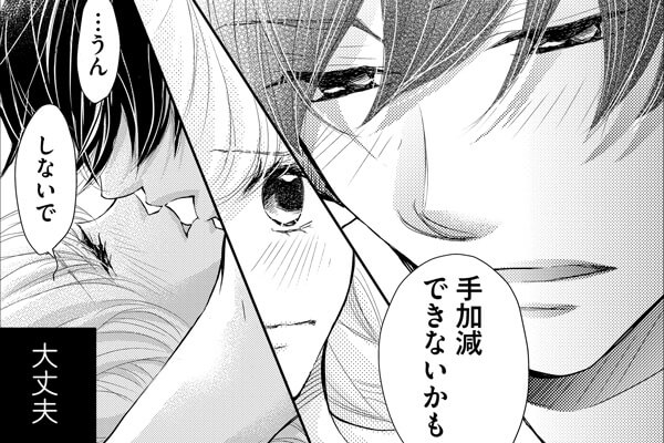 ネットで話題沸騰中 めちゃコミックオリジナルのおすすめ漫画 無料試し読みもできる漫画 電子書籍ストア めちゃコミック