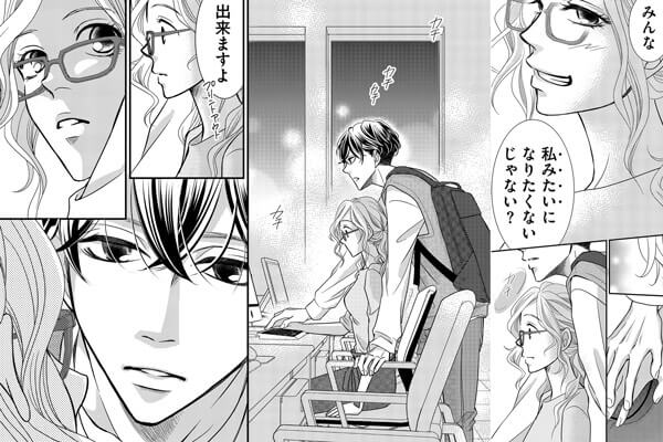 ネットで話題沸騰中 めちゃコミックオリジナルのおすすめ漫画 無料試し読みもできる漫画 電子書籍ストア めちゃコミック