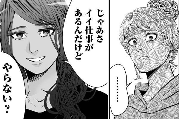 ネットで話題沸騰中 めちゃコミックオリジナルのおすすめ漫画 無料試し読みもできる漫画 電子書籍ストア めちゃコミック