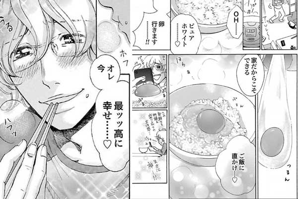 おうち時間 家で過ごす時間を楽しむ漫画まとめ 無料試し読みもできる漫画 電子書籍ストア めちゃコミック