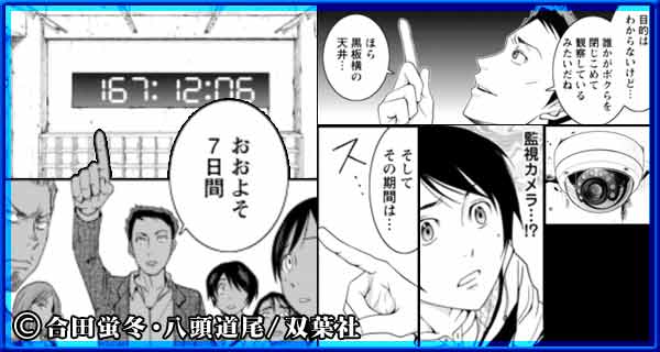 パニック系漫画まとめ 無料試し読みもできる漫画 電子書籍ストア めちゃコミック