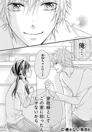 19年で 最も売れた少女漫画ランキング 無料試し読みもできる漫画 電子書籍ストア めちゃコミック 19年で 最も売れた少女漫画ランキング 無料試し読みもできる漫画 電子書籍ストア めちゃコミック