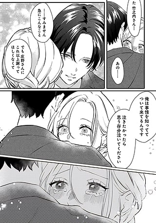 「純白のウエディングドレスで復讐を」のシーン抜粋