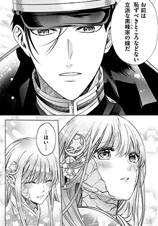 「岩肌の花嫁は愛で溶けられる」のシーン抜粋