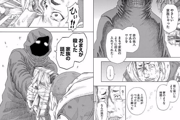 報復 仇討ち 憎悪に支配されるおすすめ復讐漫画まとめ 無料試し読みもできる漫画 電子書籍ストア めちゃコミック 報復 仇討ち 憎悪に支配されるおすすめ復讐漫画まとめ 無料試し読みもできる漫画 電子書籍ストア めちゃコミック