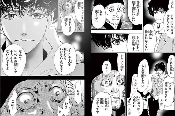 驚きのトリック めちゃレビュー大賞 ミステリー部門 無料試し読みもできる漫画 電子書籍ストア めちゃコミック