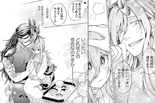 「生贄少女はお山の悪神に愛でられる」シーン抜粋