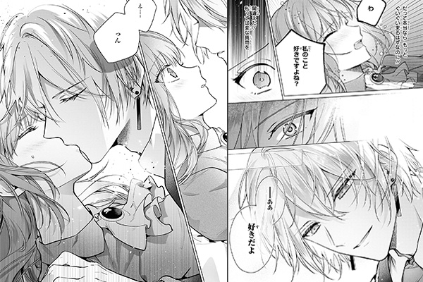 新作も人気作も！激アツ☆激推し♡ロマンスファンタジー特集 | 無料  