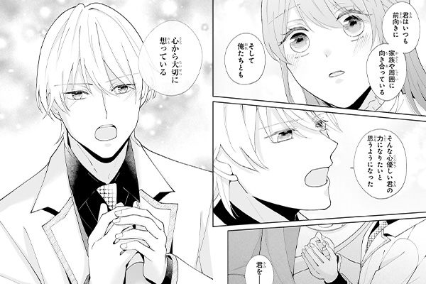 「花嫁修業をやめたくて、冷徹公爵の13番目の婚約者になります」シーン抜粋