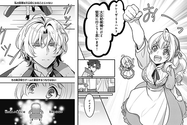 ロマンスファンタジー特集 無料試し読みもできる漫画 電子書籍ストア めちゃコミック