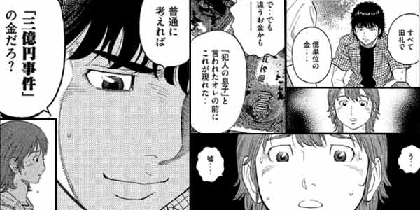 社会の闇を鋭く描いたシリアス漫画まとめ 無料試し読みもできる漫画 電子書籍ストア めちゃコミック 社会の闇を鋭く描いたシリアス漫画まとめ 無料試し読みもできる漫画 電子書籍ストア めちゃコミック