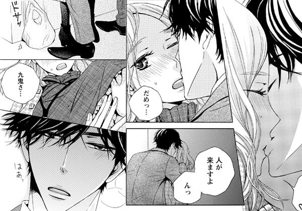 働く女子にオススメ 社内恋愛を描いた漫画まとめ 無料試し読みもできる漫画 電子書籍ストア めちゃコミック
