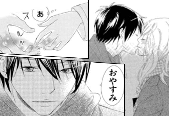 働く女子にオススメ 社内恋愛を描いた漫画まとめ 無料試し読みもできる漫画 電子書籍ストア めちゃコミック