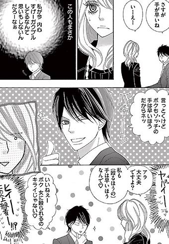 働く女子にオススメ 社内恋愛を描いた漫画まとめ 無料試し読みもできる漫画 電子書籍ストア めちゃコミック 働く女子にオススメ 社内恋愛を描いた漫画まとめ 無料試し読みもできる漫画 電子書籍ストア めちゃコミック