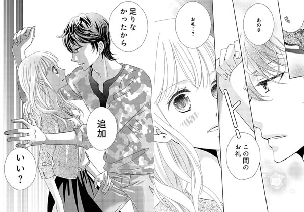 働く女子にオススメ 社内恋愛を描いた漫画まとめ 無料試し読みもできる漫画 電子書籍ストア めちゃコミック 働く女子にオススメ 社内恋愛を描いた漫画まとめ 無料試し読みもできる漫画 電子書籍ストア めちゃコミック