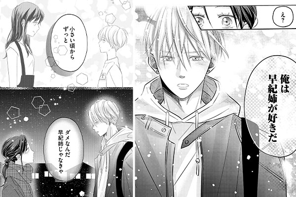 「幼なじみがかわいすぎて我慢できない」シーン抜粋