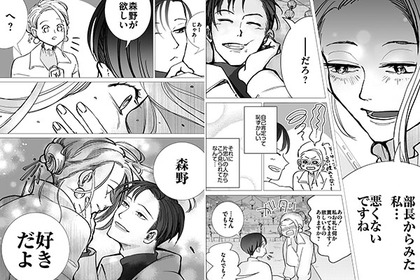 「最恐上司と同棲したら最強に愛されました」シーン抜粋